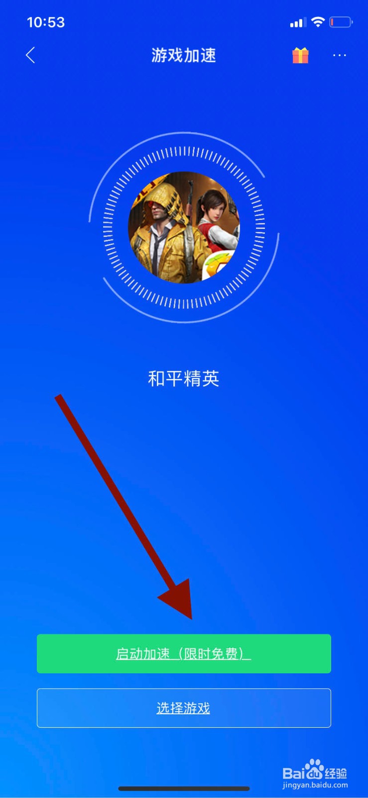 和平精英手游卡顿怎么办