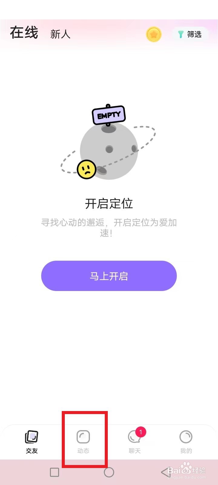 Falo怎么添加动态