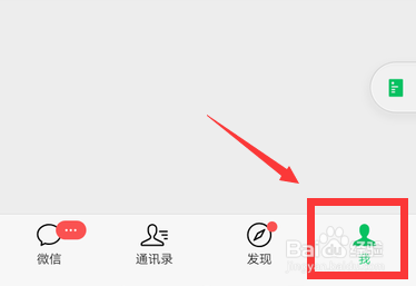 微信怎么添加交通卡