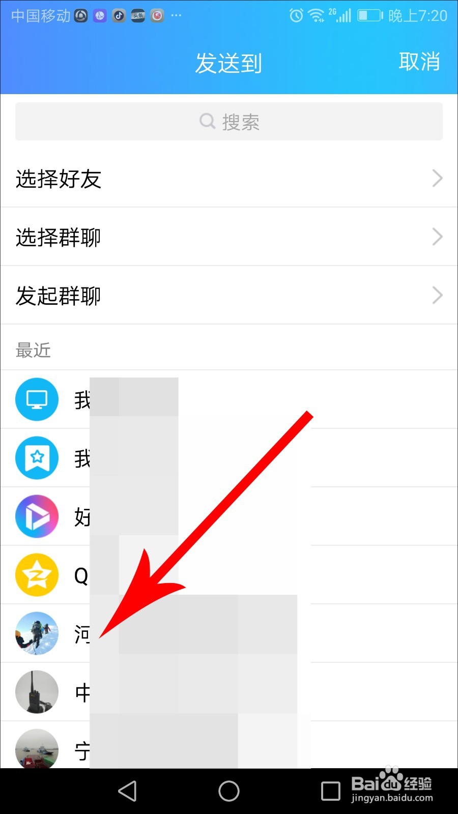 全民K歌抢麦怎么邀请好友获得提示卡
