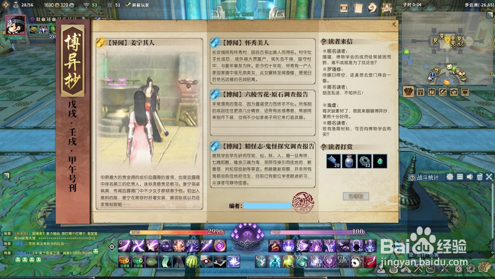 古剑奇谭网络版新手技巧