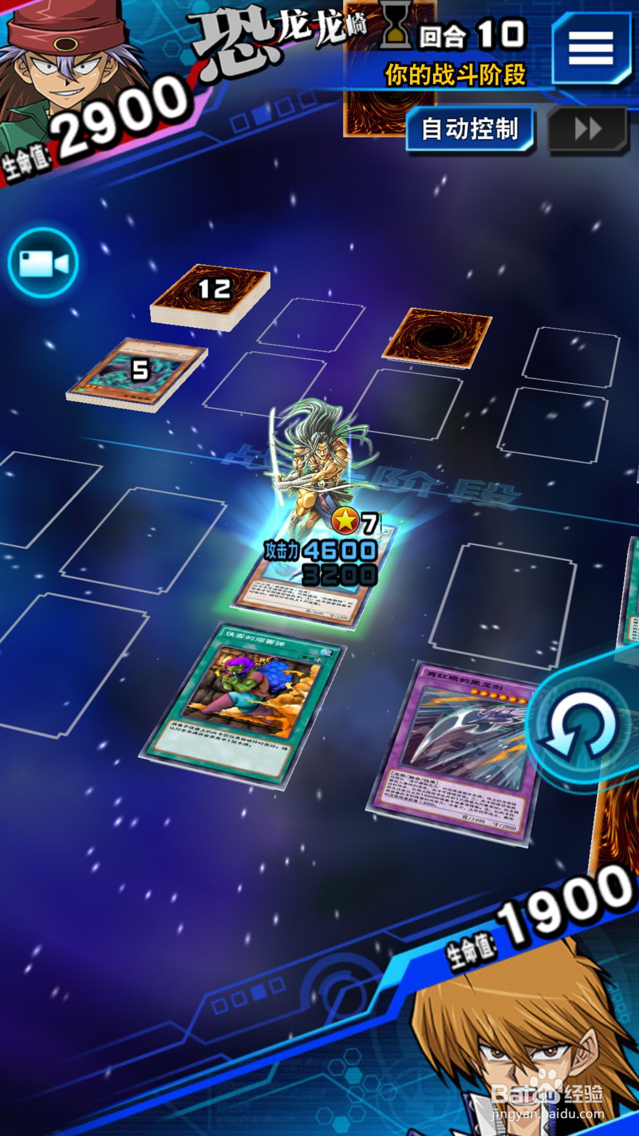 游戏王决斗链接真红眼的黑龙剑怎么使用