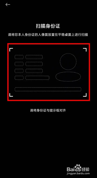 全球上网软件实名认证的方法