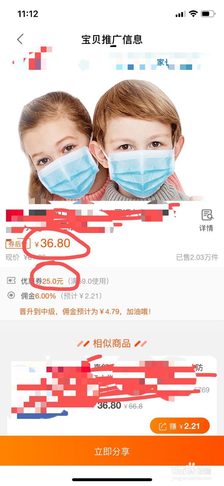 淘宝联盟上的优惠券怎么用