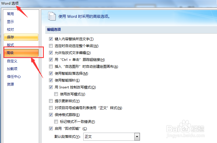 word中如何关闭自动编号功能