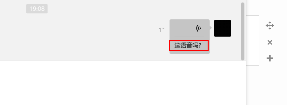 微信语音转文字怎么操作