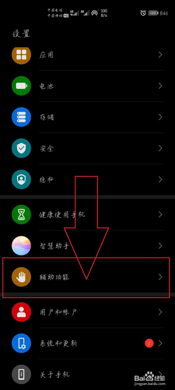 华为锁屏怎么取消放大