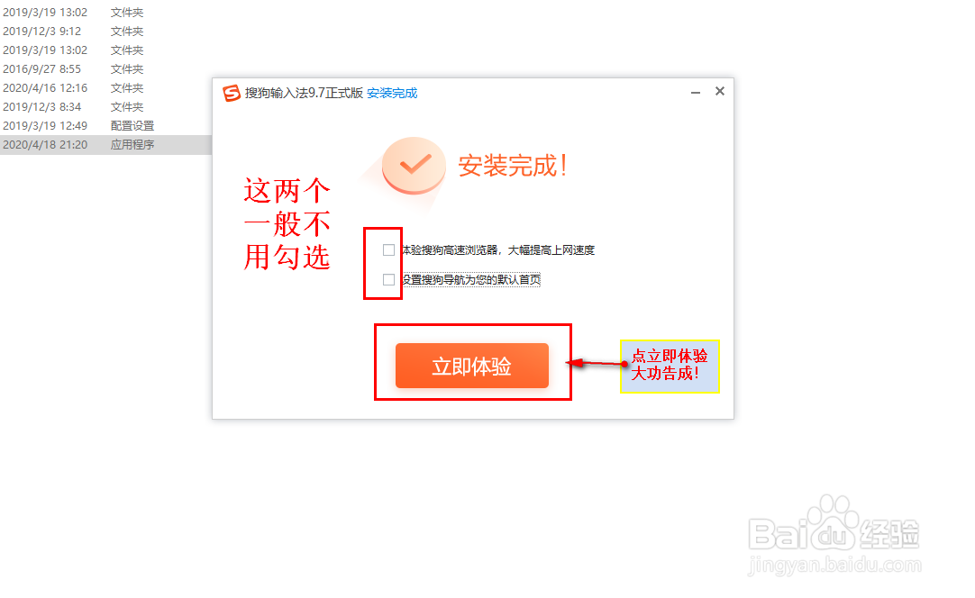 五步教你如何安装新的输入法？