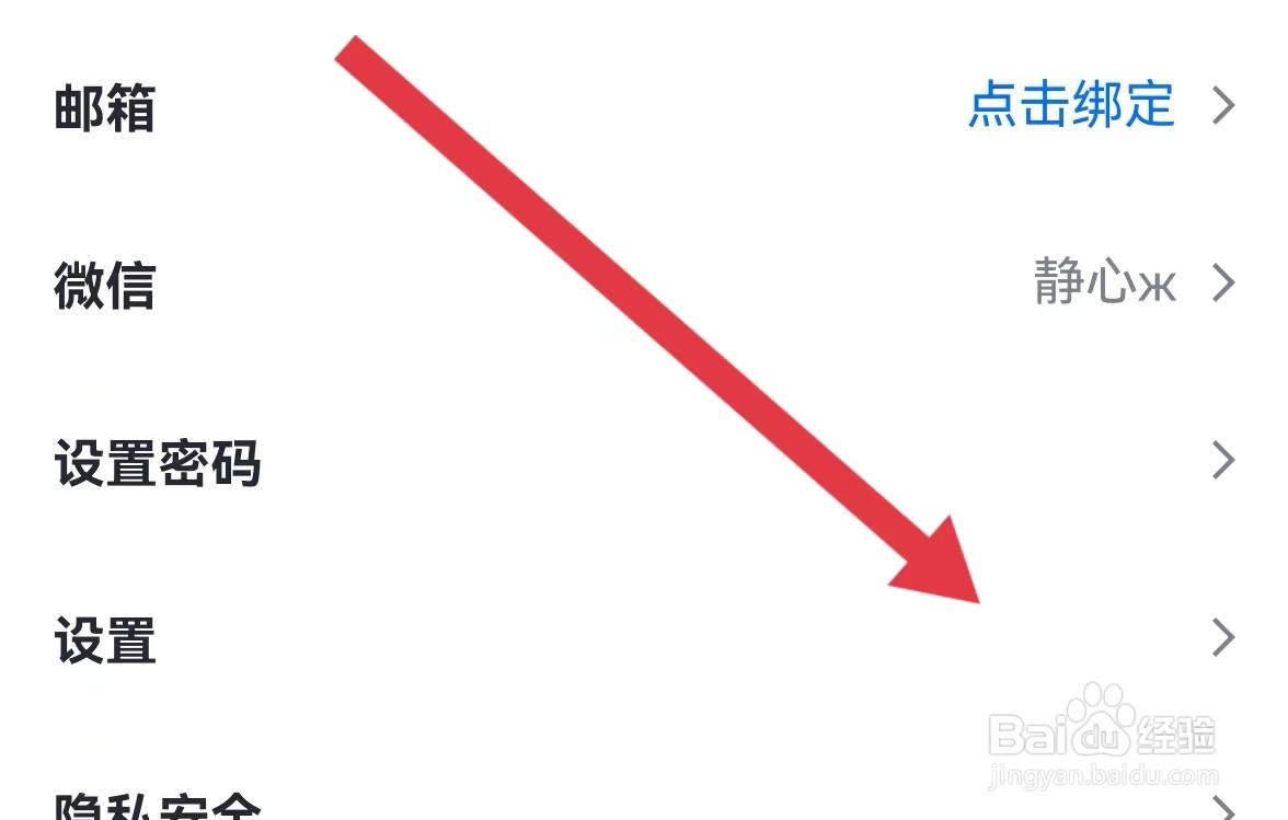 腾讯会议APP入会摄像头怎么开启