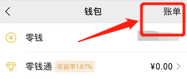 微信支付的京东商户款项怎么追回