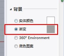 犀牛6如何配置为卡其色渐变
