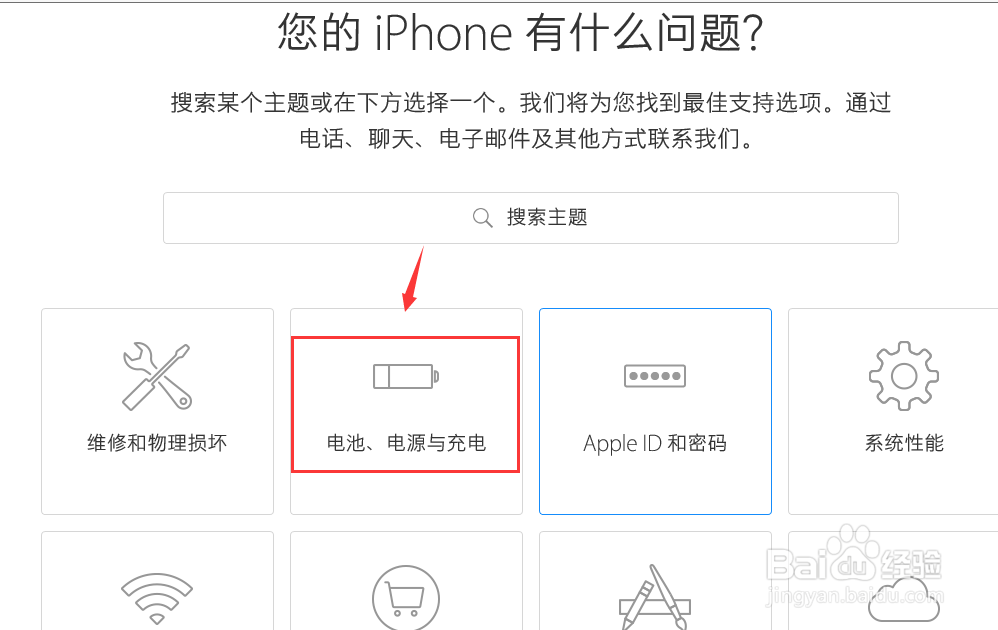 苹果iphone、ipad维修网上预约流程