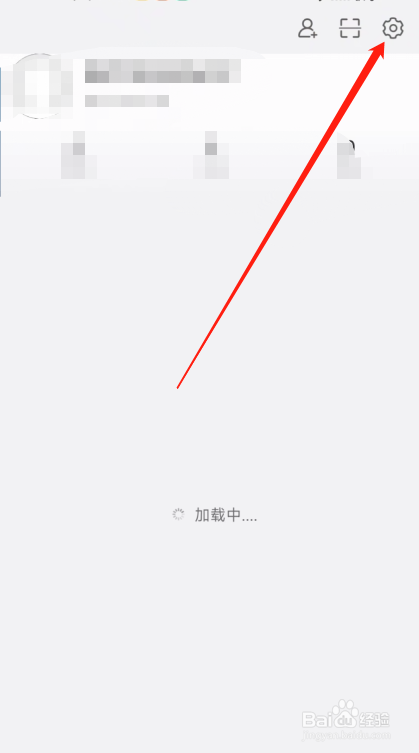 手机微博APP开启快速拖动