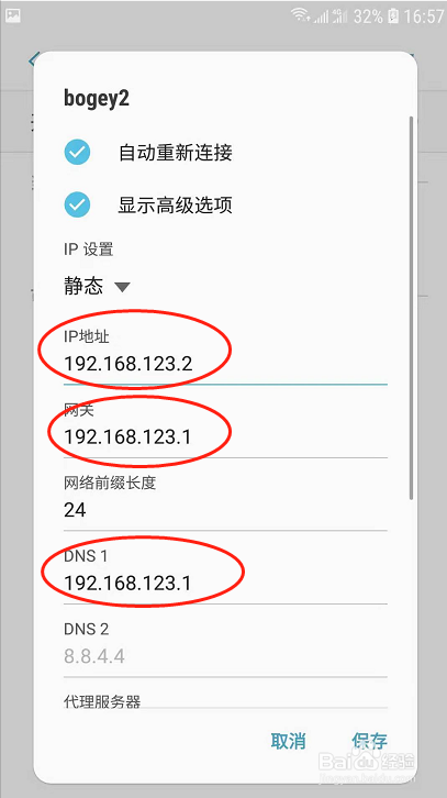 手机WIFI不稳定的解决方法！
