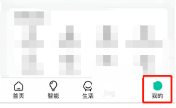 和家亲怎么查看用户协议
