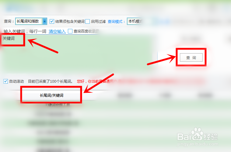 seo软件怎么使用