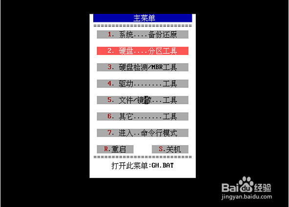 使用u启动v6.3 disk分区工具为新硬盘分区