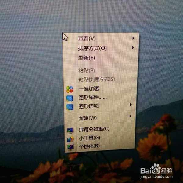 如何在桌面新建一个文件夹