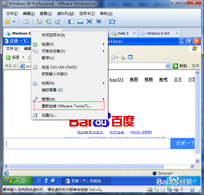 如何在VMware中创建虚拟机
