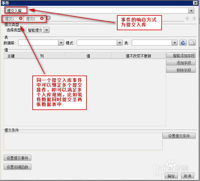 统计图表FineReport教程：[2]FR的事件