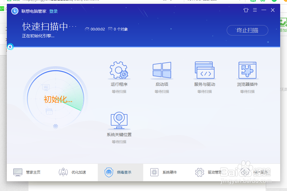 联想电脑管家怎么使用?