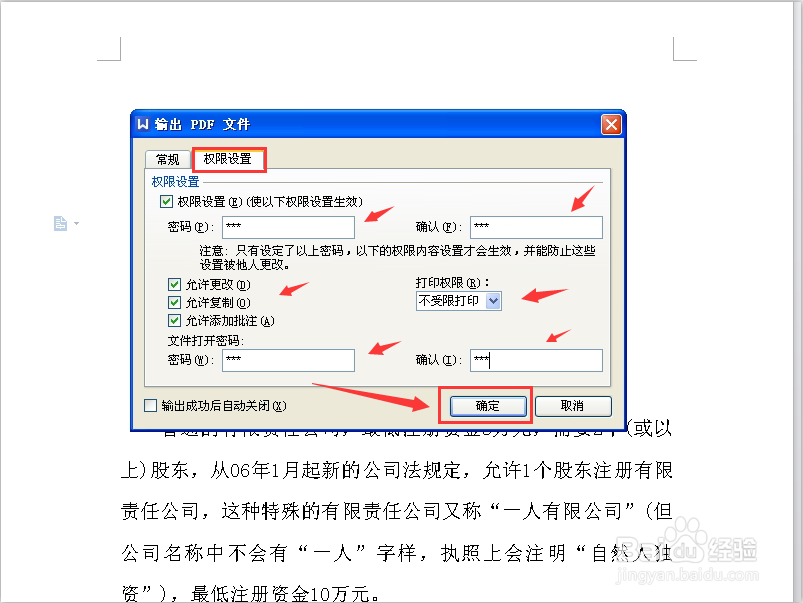 wps文档怎么转换成pdf格式