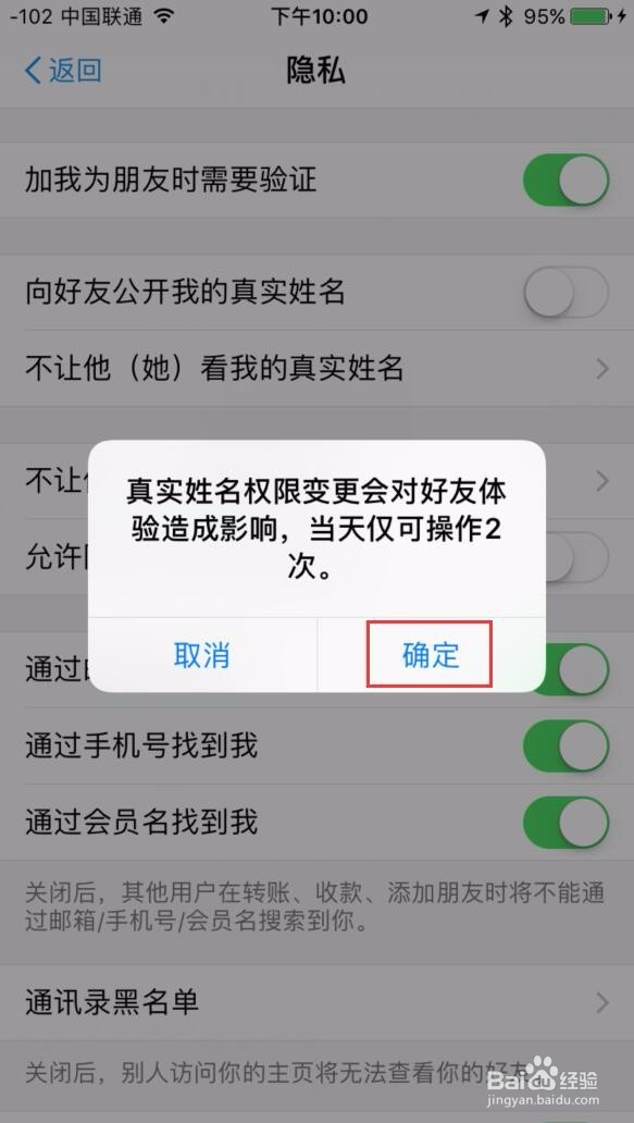 支付宝怎么隐藏真实姓名,支付宝怎么隐藏名字