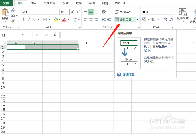 excel制作表格有哪些方法