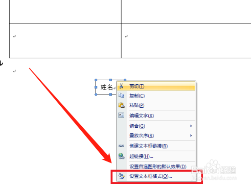 word文档斜线上下打字