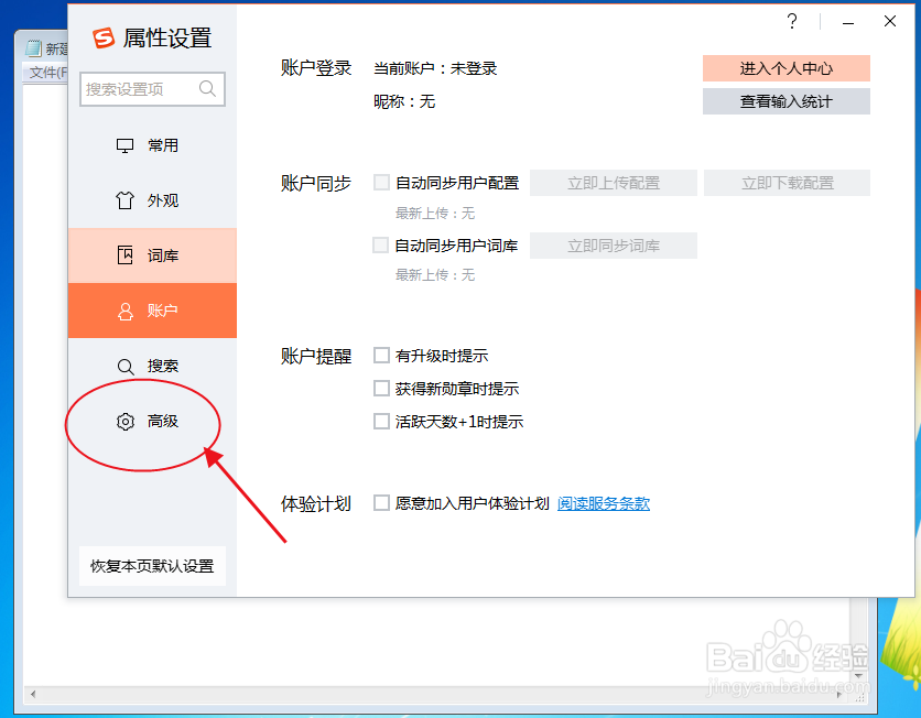 搜狗输入法怎么设置 英文输入法系统功能快捷键