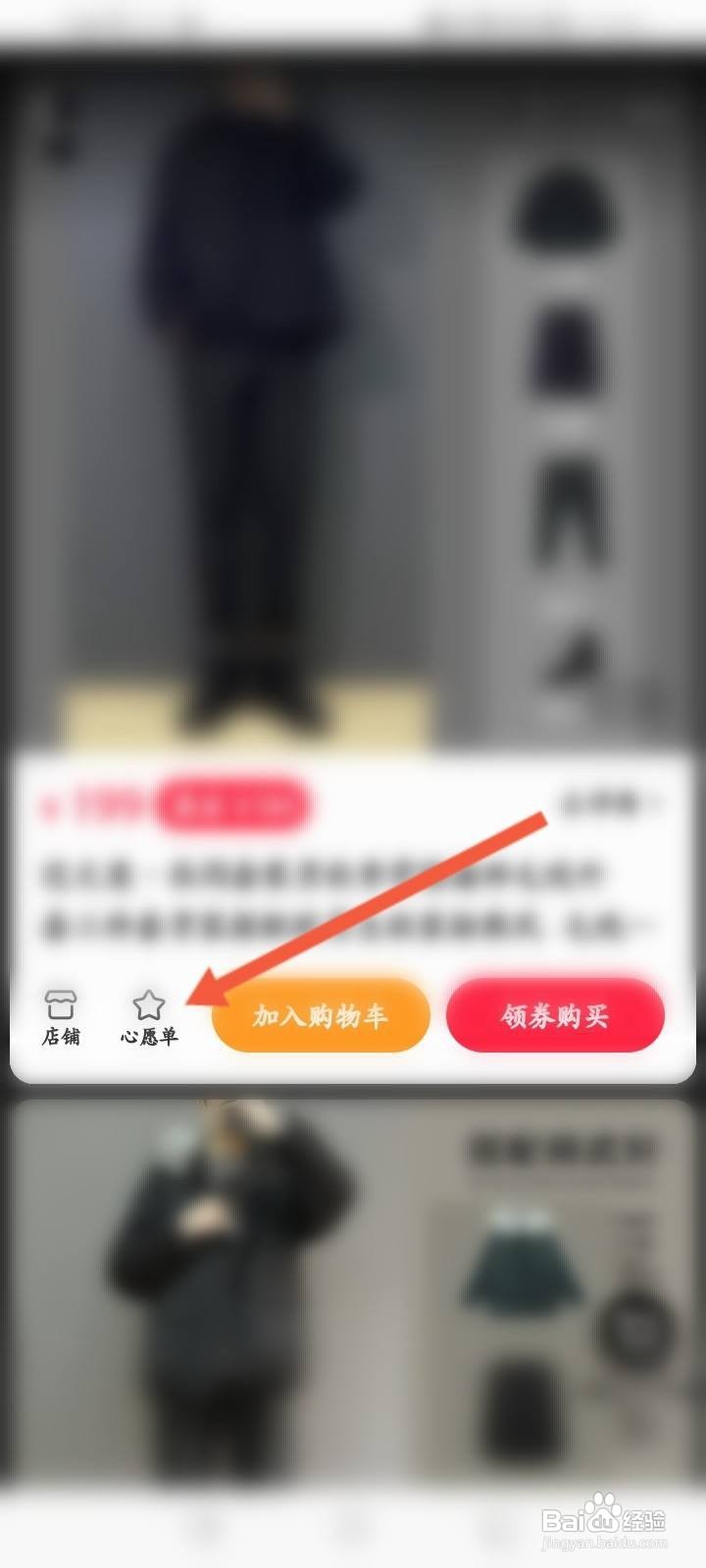 小红书怎么设置心愿单