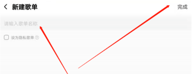 酷狗音乐怎么创建歌单