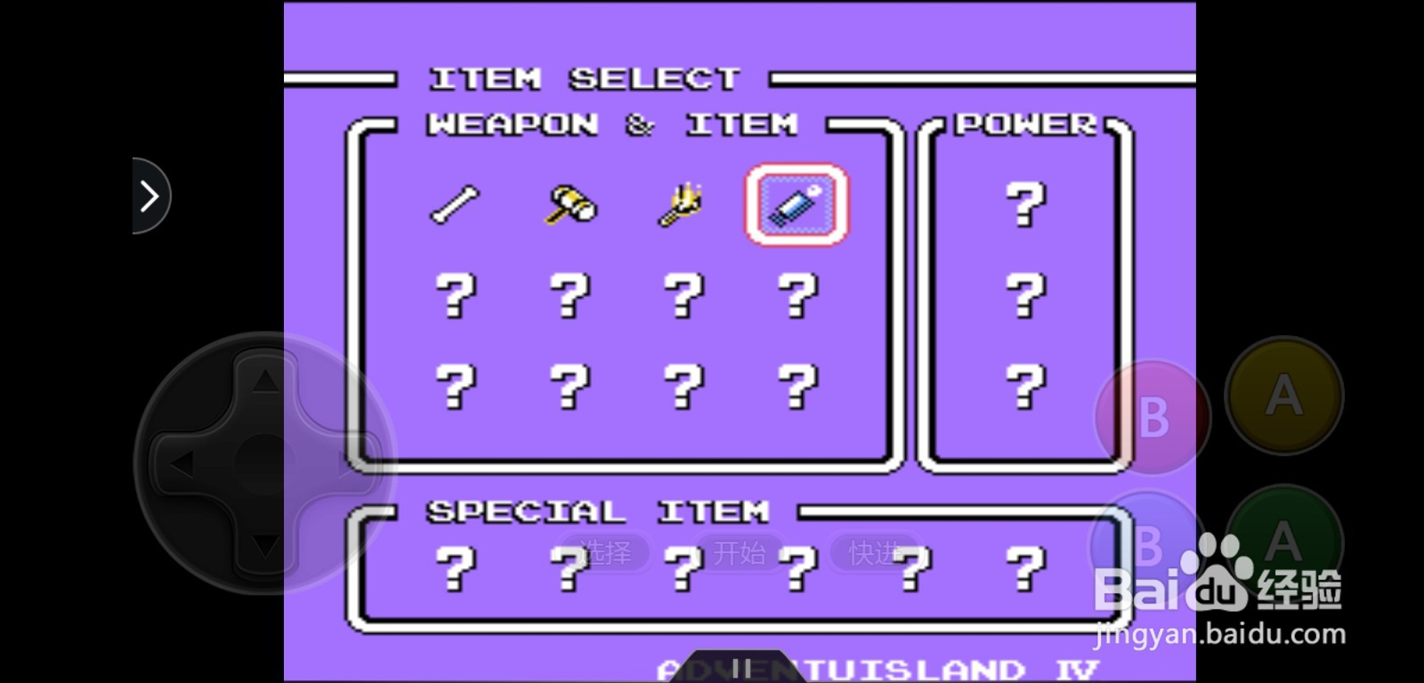 冒险岛4遇到跳不过去的地方怎么解决