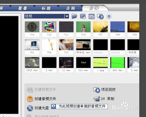 会声会影怎么把对话和背景音乐分离