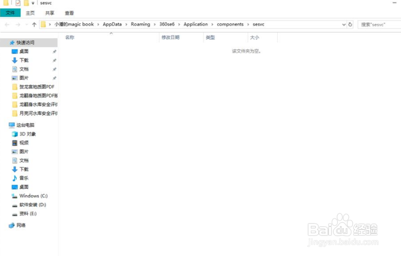 怎么删除电脑上的广告弹窗