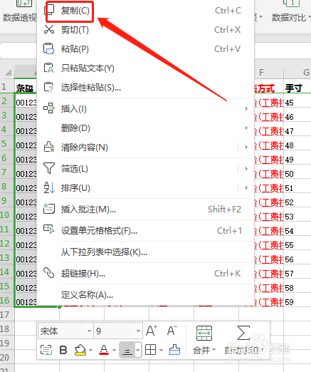 怎么把数字前面加固定加0