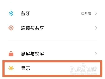 红米note12pro手机怎么设置高刷