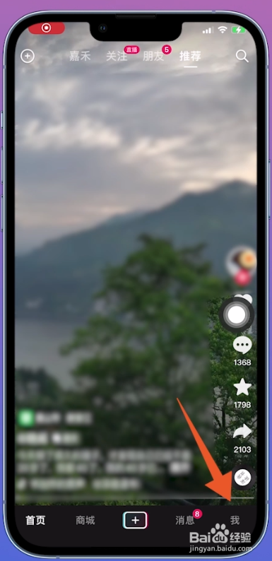 怎么开启微信登录抖音权限