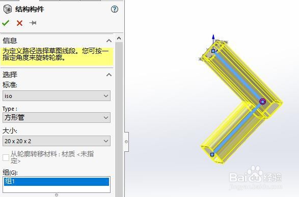 SW如何设置等距位置的多边形角撑板