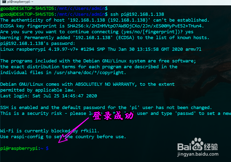 树莓派首次启动登录提示connection refused