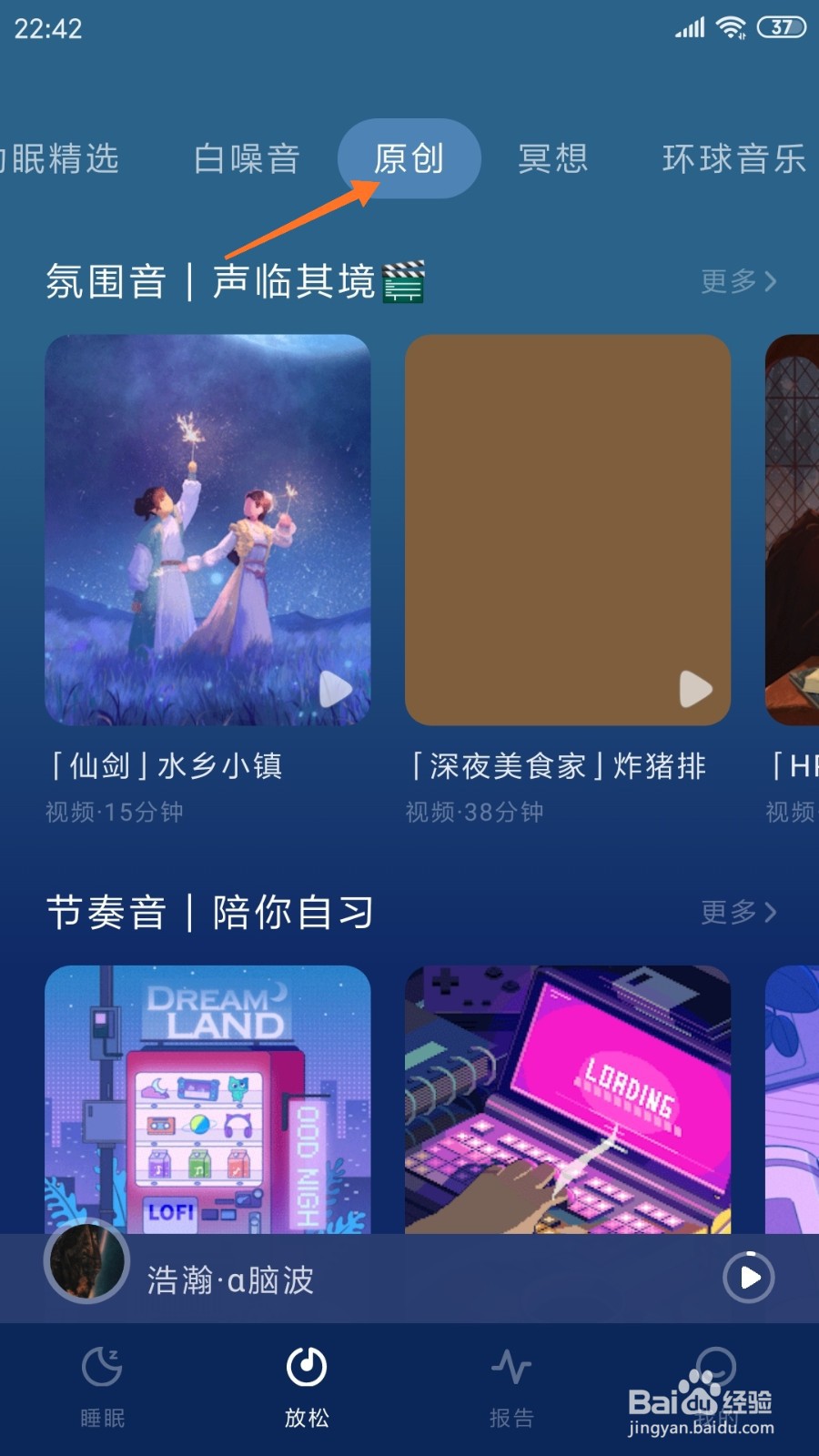 幻休中怎么查看水乡小镇