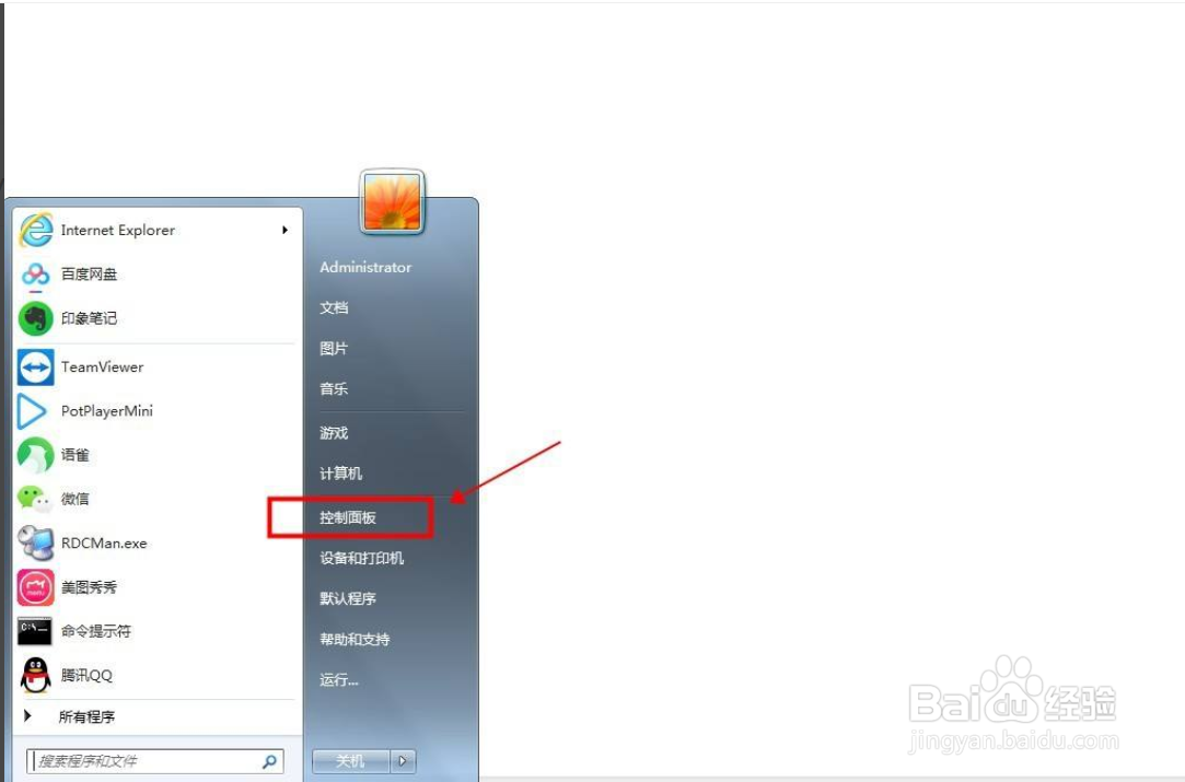 windows7的主题壁纸如何更换