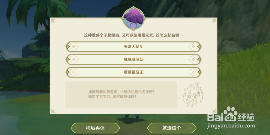 原神前所未闻的奇妙比赛攻略(完整版)