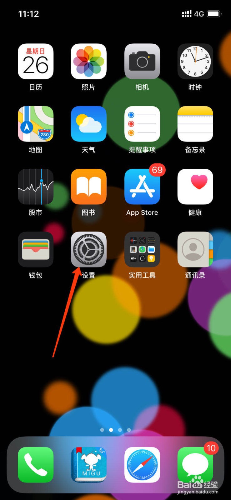电脑怎么链接苹果手机wi-fi
