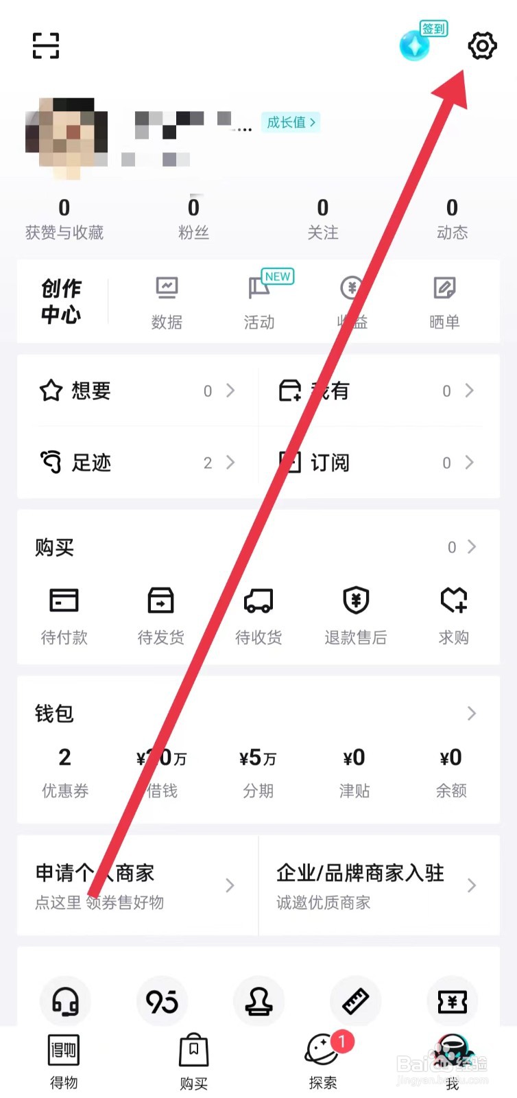 得物APP怎么开启青少年模式