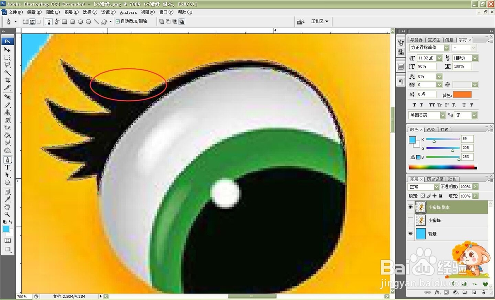 怎样制作眨眼睛的动画？（Photoshop）