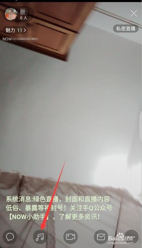 QQ的NOW直播怎样操作