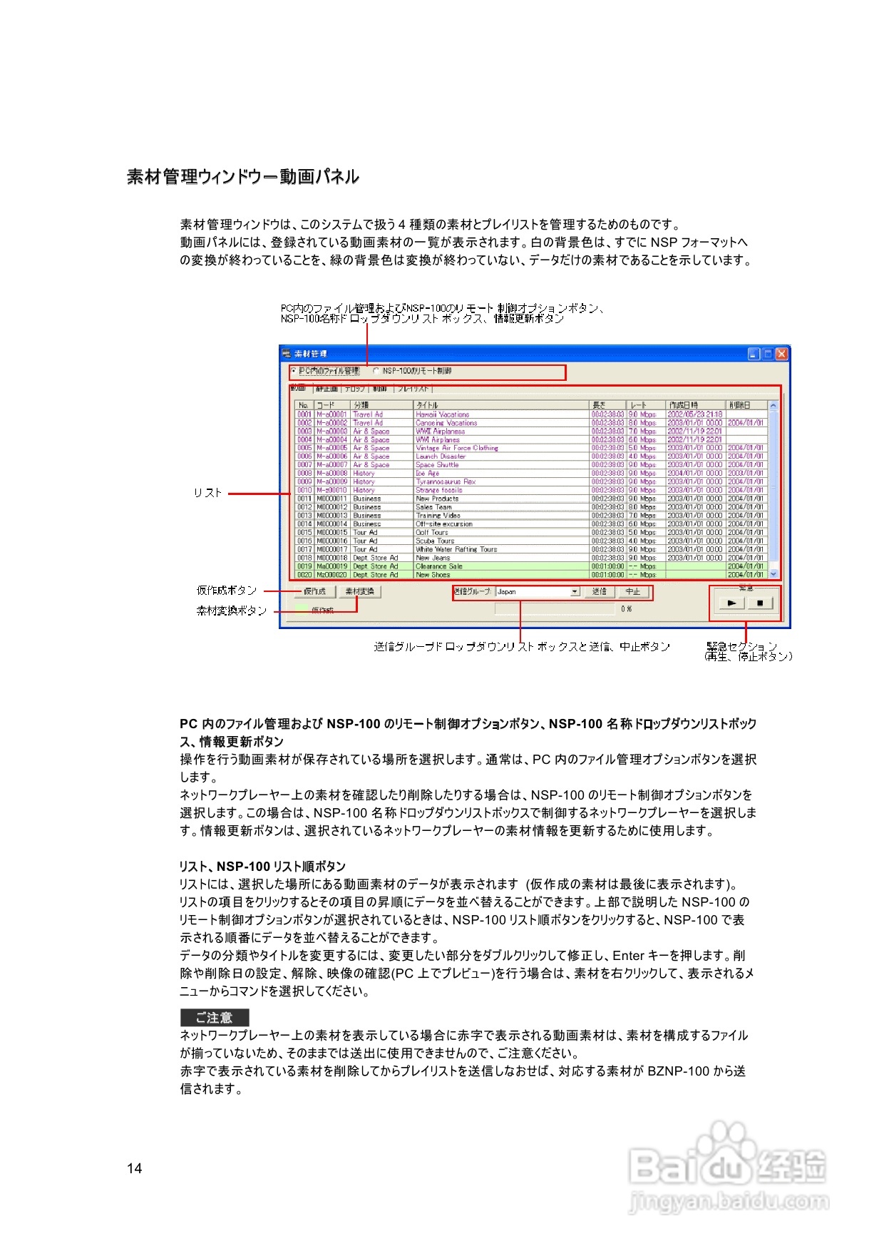 SONY BZNP-100网络播放器说明书:[1]