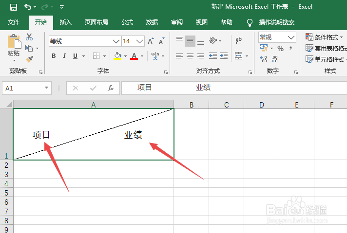 如何给给excel表格加斜杠