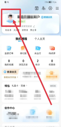携程旅行app怎么设置真实姓名？